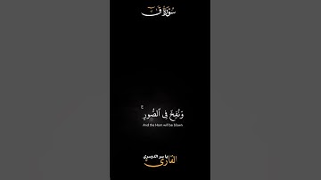 "وجاءت سكرة الموت بالحق"تلاوة خاشغة بصوت ياسر الدوسر #قرآن #اكسبلور #راحة_نفسية #تلاوة_هادئة