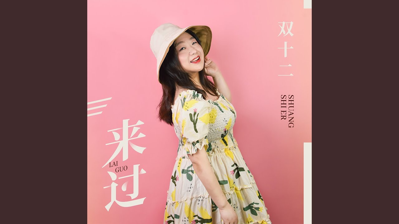 Guarda 来过 su YouTube Guarda 来过 su YouTube