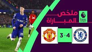 Thumbnail for ملخص مباراة تشلسي ومانشستر يونايتد (4-3) | الجولة 31 - الدوري الإنجليزي الممتاز