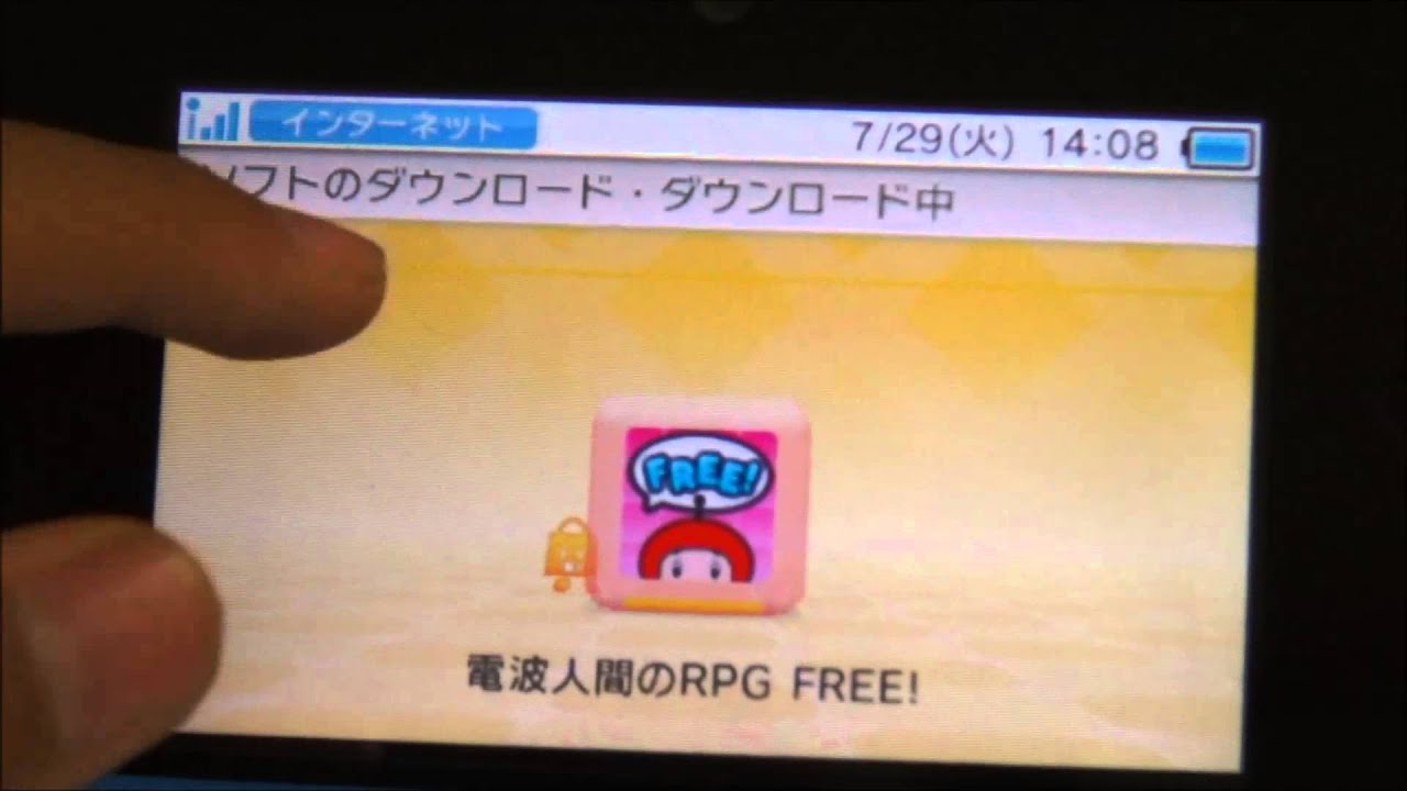 電波人間のrpg Free ダウンロード編 Youtube