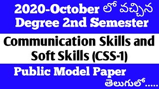 2020-October లో వచ్చిన Degree 2nd Semester Communication Skills and Soft Skills Public Paper...! screenshot 3