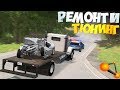 Купил СУПРУ И РАЗБИЛ в ПЕРВЫЙ ДЕНЬ | Тюнинг КАК В NFS PayBack | BeamNg Drive {RP} |