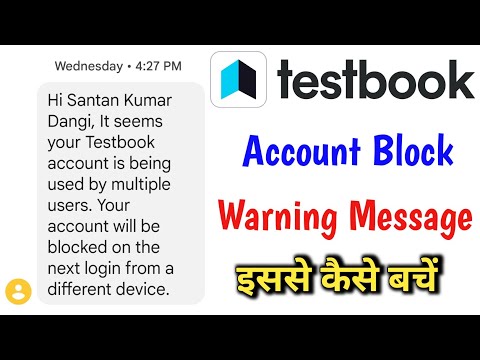Testbook Account Multiple Users Login Warning Message | Testbook Account Block Warning Message