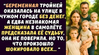 видео: Она ждала тройню а муж был в командировке Но когда прилетела к нему в отель то онемела от увиденного картинка: Она ждала тройню а муж был в командировке Но когда прилетела к нему в отель то онемела от увиденного