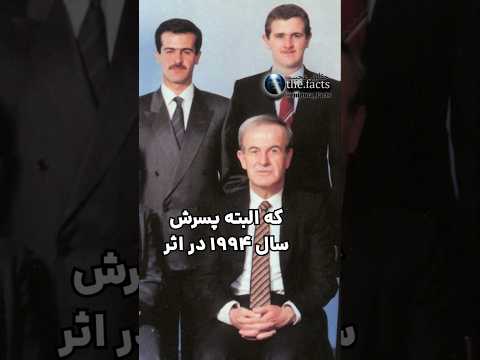 خاندان اسد اصالتا کجایی هستند