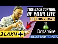 01 people secret  trick your brain to do hard things  dopamine detox