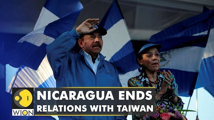 Taiwanese diplomats given 10 days to leave Nicaragua | World News | WION | English News Update - DayDayNews