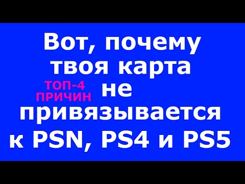 Video: Praeguse Genni PSN-i Mänge PS4-le üle Ei Kanta