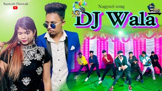 Dj wala / New nagpuri sadri dance video 2021 / Santosh Daswali / Anjali Tigga / S S k