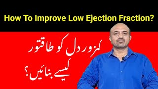 How To Improve Ejection Fraction Of Your Heart | dr afzal cardiology