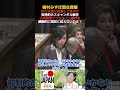 梅村みずほ パート4 世界的大スキャンダル事件の小児性愛エプスタイン事件を積極的に伝えないのはなぜ？国民の受信料で成り立つNHK 決算委員会・質疑 2026.05.13 #梅村みずほ #参政党