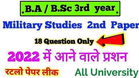 BA / BSc 3rd year Military Studies 2nd Paper 2022 में आने वाले प्रशन, Paper Hacker