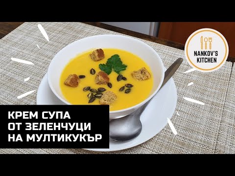 Видео: Как да готвя рибна супа в мултикукър