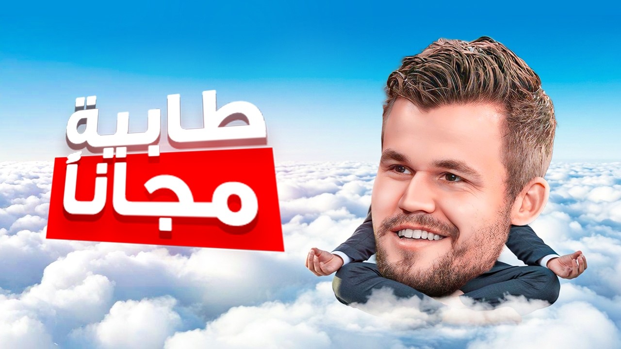 اشرس افتتاح شطرنج (حرفياً)