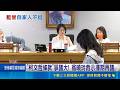 翁曉玲喊縮短羈押期 吳宗憲不挺:犯罪偵查恐崩潰 翁曉玲喊縮短羈押期 吳宗憲不挺:犯罪偵查恐崩潰｜記者 王郁蓁 林柏翰｜三立新聞LIVE