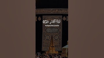 ماهر المعيقلي سوره القدر
