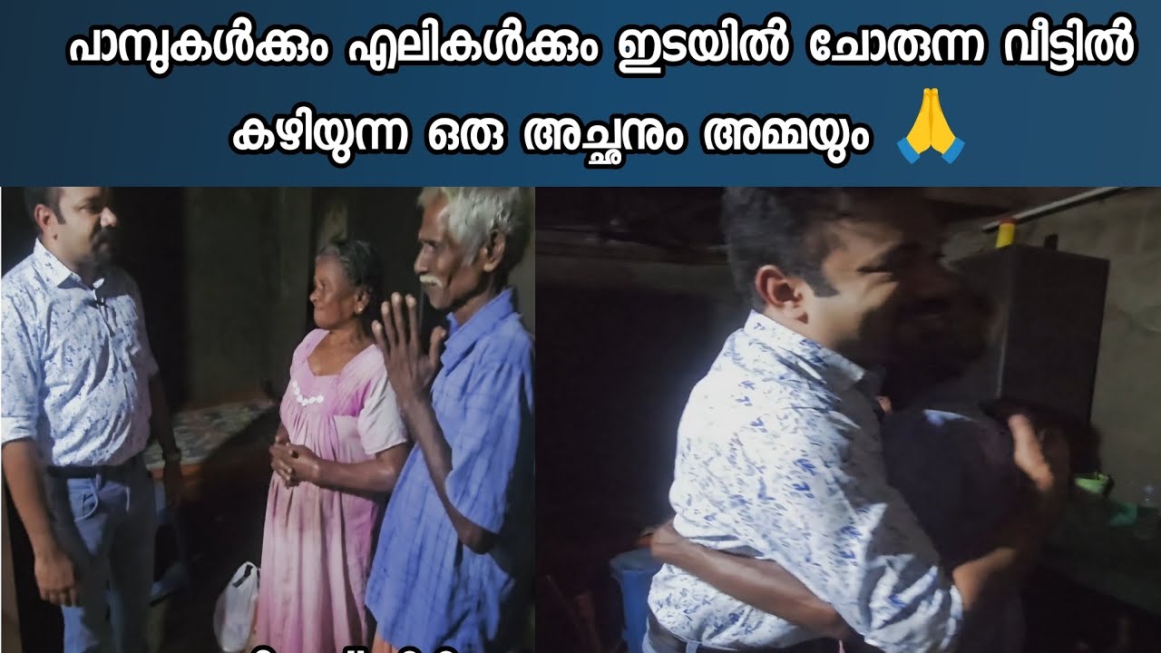 കടലിനും കാടിനും കണ്ടതിനും ഇടയ്ക്ക് ആർക്കും വേണ്ടാത്ത രണ്ട് ജീവിതങ്ങൾ 🥲