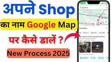 Google Map par dukaan ka naam kaise dale | Google Map par shop kaise add kare 2025 | #googlemaps