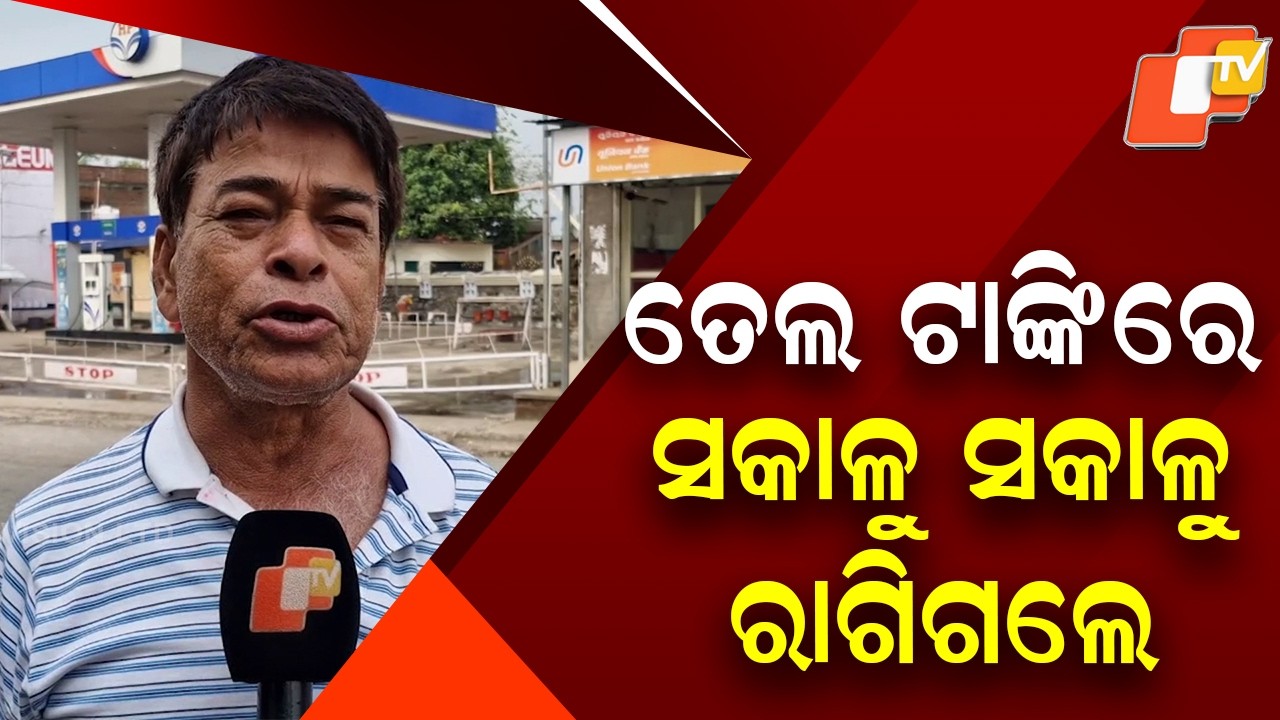 Fuel Crisis Hits Sorada: Petrol & Diesel Scarcity Leaves Consumers Struggling