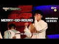 【繁體中字】sokodomo - 旋轉木馬(MERRY-GO-ROUND/회전목마) (Feat. Zion.T, Wonstein) (Prod. Slom) 舞台版 歌詞 Lyrics