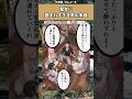 【話題】聖女に囲まれすぎる男の末路w #漫画 #1コマ