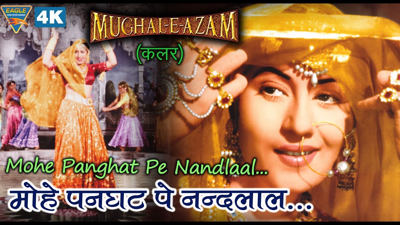 Mohe Panghat Pe     Lata Mangeshkar  Mughal E Azam  Old Hindi Song  Classic Song