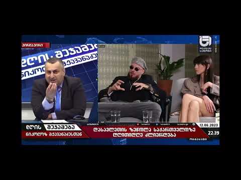 გიორგი ვარდოსანიძემ ნიკოლოზ მჟავანაძე გამას რინგზე გამოიწვია, შედგება ეს ბრძოლა?