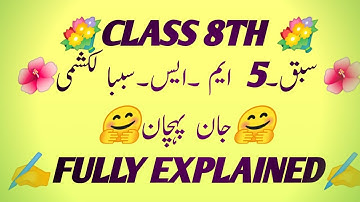 #class 8th# chapter 5 #M.S.Subba Laxmi #jaan pehchaan #fully explained# CBSE NCERT solutions#