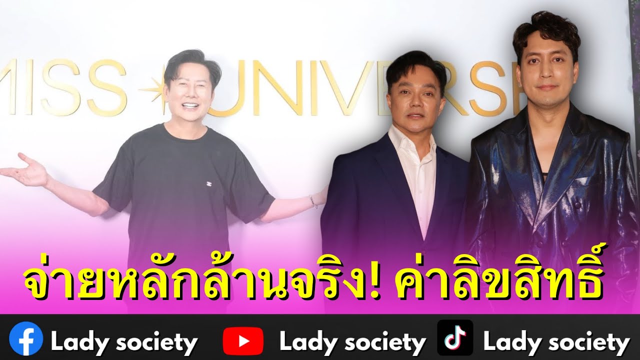 จ่ายหลักล้านจริง! ค่าลิขสิทธิ์ #mutphuket #พี่กบ #พี่คิม เผย #วีณา คือตัวเลือกที่น่าสนใจ