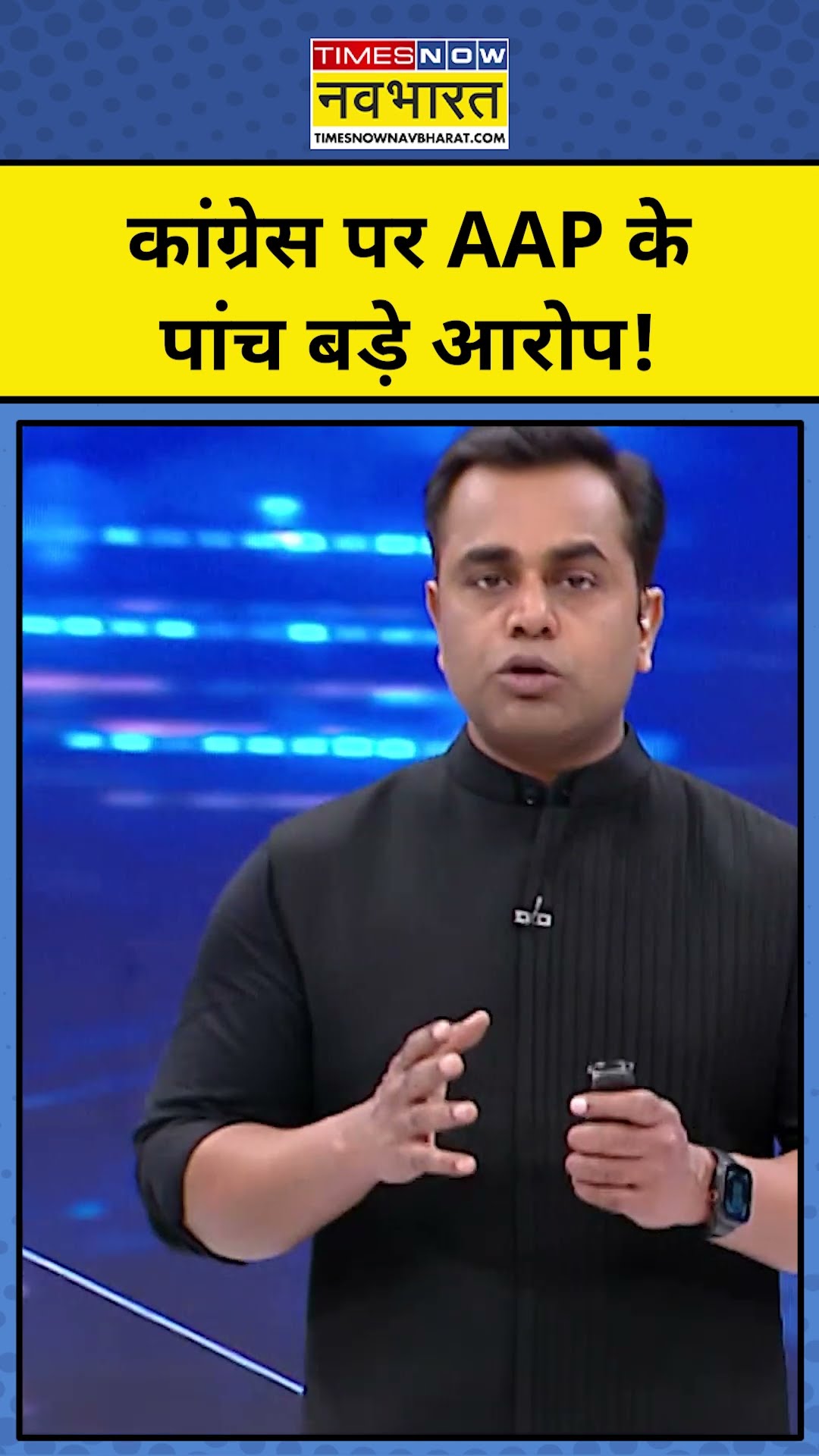 Congress पर AAP के पांच बड़े आरोप!| Delhi Election 2025 | News Ki Pathshala | Sushant Sinha | tnnb