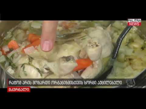 რატომ არის მოზარდი ორგანიზმისთვის ხორცი აუცილებელი