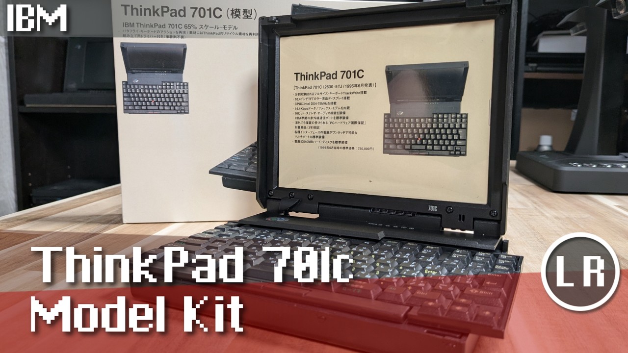 【希少品】ThinkPad 701C(模型)IBM公式 65%スケールモデル IBM ThinkPad 701c Model Kit - YouTube