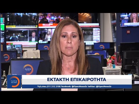 Έκτακτη Είδηση: Τρομοκρατική επίθεση στη Βιέννη | OPEN TV