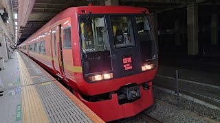 [発車メロディー・MHあり！]253系 OM-N01編成 特急日光22号新宿行の返却回送がMHを鳴らして新宿駅6番線を発車するシーン