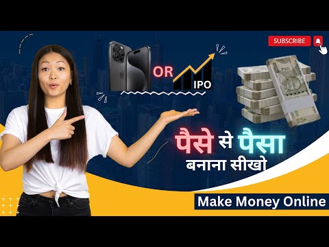 I phone 15 Pro Max OR Mufti Menswear IPO | Paise se Paisa Kaise Banaye