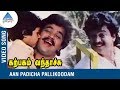 Karpagam Vanthachu Tamil Movie Song | Naan Padicha Pallikoodam | #Arjun | #Malaysia Vasudevan