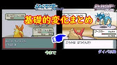 ポケモンダイヤモンド パール プラチナセーブデータ削除の方法 ニンテンドーds ダイパ Youtube ポケモンダイヤモンド パール プラチナセーブデータ削除の方法 ニンテンドーds ダイパ Youtube