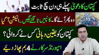 Govt Raises Petrol Price By Rs30 Per Litre| Elections to be Held Soon| Imran Khan Exclusive Analysis