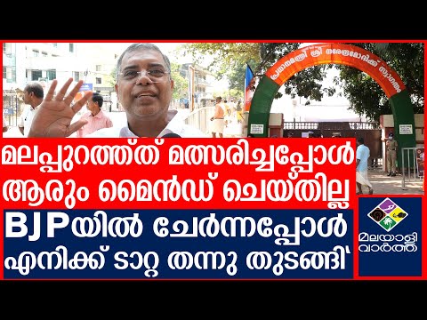 BJP |A. P. Abdullakutty ഏറ്റവും ശക്തനായ പ്രധാനമന്ത്രിയാണ് നരേന്ദ്രമോദി