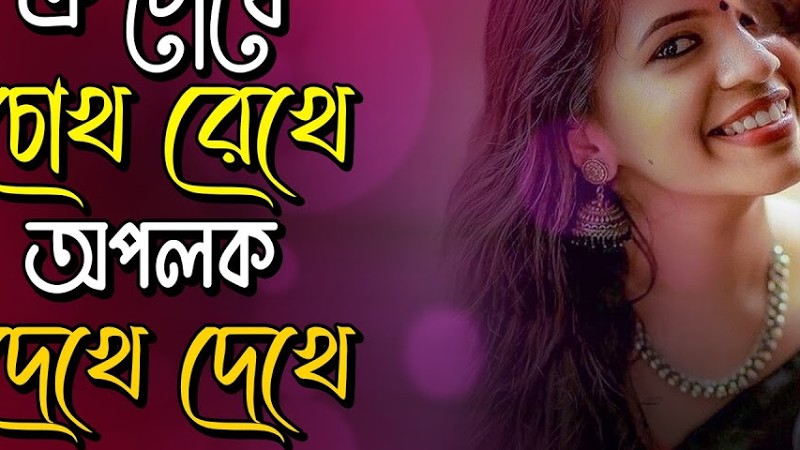 ঐ চোখে চোখ রেখে অপলক দেখে দেখে 😍Oi Chokhe Chokh Rekhe - Ki Jadu Korecho Cover Huge Studio -Ayna Ghor