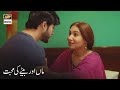 Watch Maa Aur Betay Ki Mohabbat | Noman Sami | Best Scene | ARY Digital Drama Online In Hd