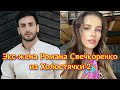 Как выглядит и что постит в Instagram экс-жена Романа Свечкоренко из Холостячка-2?