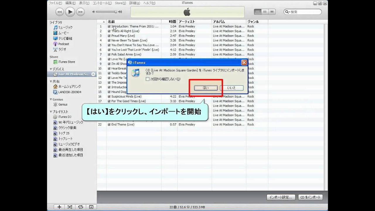 Itunes Cdから曲を取り込む方法 Youtube