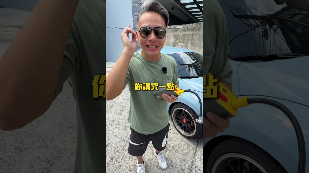 你車子胎壓都打多少？下方留言 