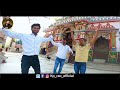 Dhake wale baba | Kp Rao | Jai Lala Jai singh | Gourav Pachotiya | Kalu Yadav Sorkha  #lalajaisingh Mp3 Song