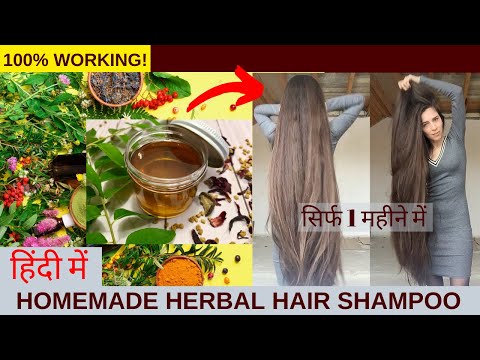 Homemade Herbal Hair Thickening Shampoo | Get Thick Black Hair in just 1 MONTH