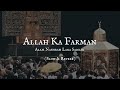 Allah ka farman alam nashrah laka sadrak || Mohammad saiyad Mp3 Song