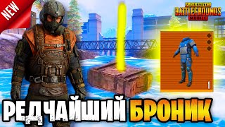 🤯 ОХОТА НА ЗОЛОТОГО БОССА В МЕТРО РОЯЛЬ | ВЫБИЛ САМЫЙ РЕДКИЙ БРОНЕЖИЛЕТ METRO ROYALE