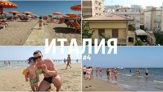 видео Отдых в Италии