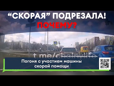 Погоня с участием машины скорой помощи произошла в Челнах